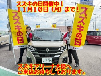 スズキの日　11月10日まで　最後のチャンス！！